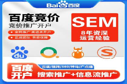 SEM代运营的三大策略：提升广告效果